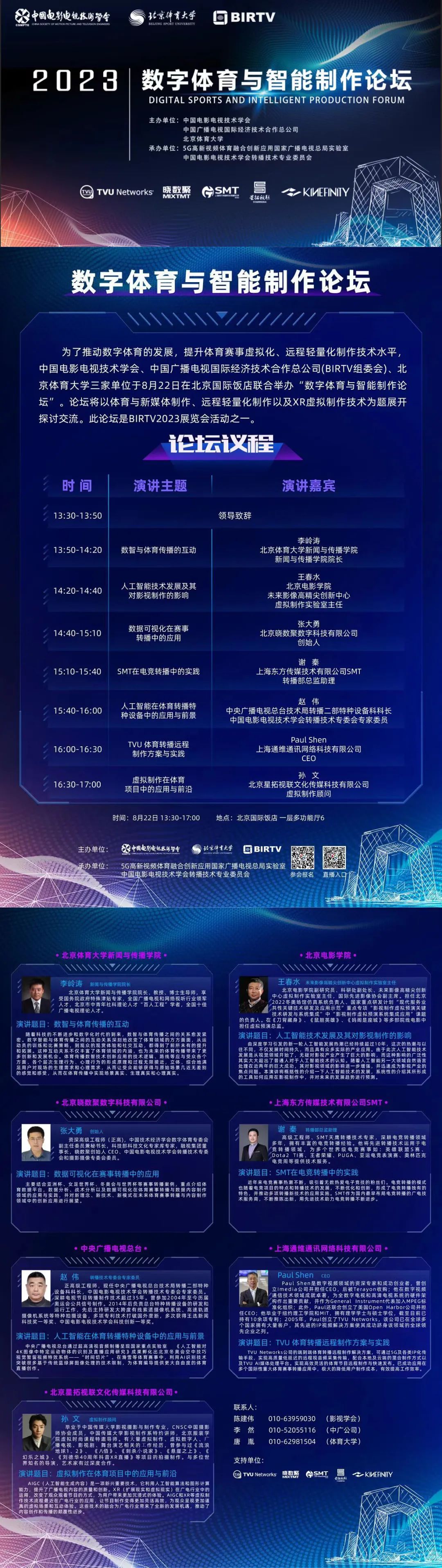 展会论坛.jpg
